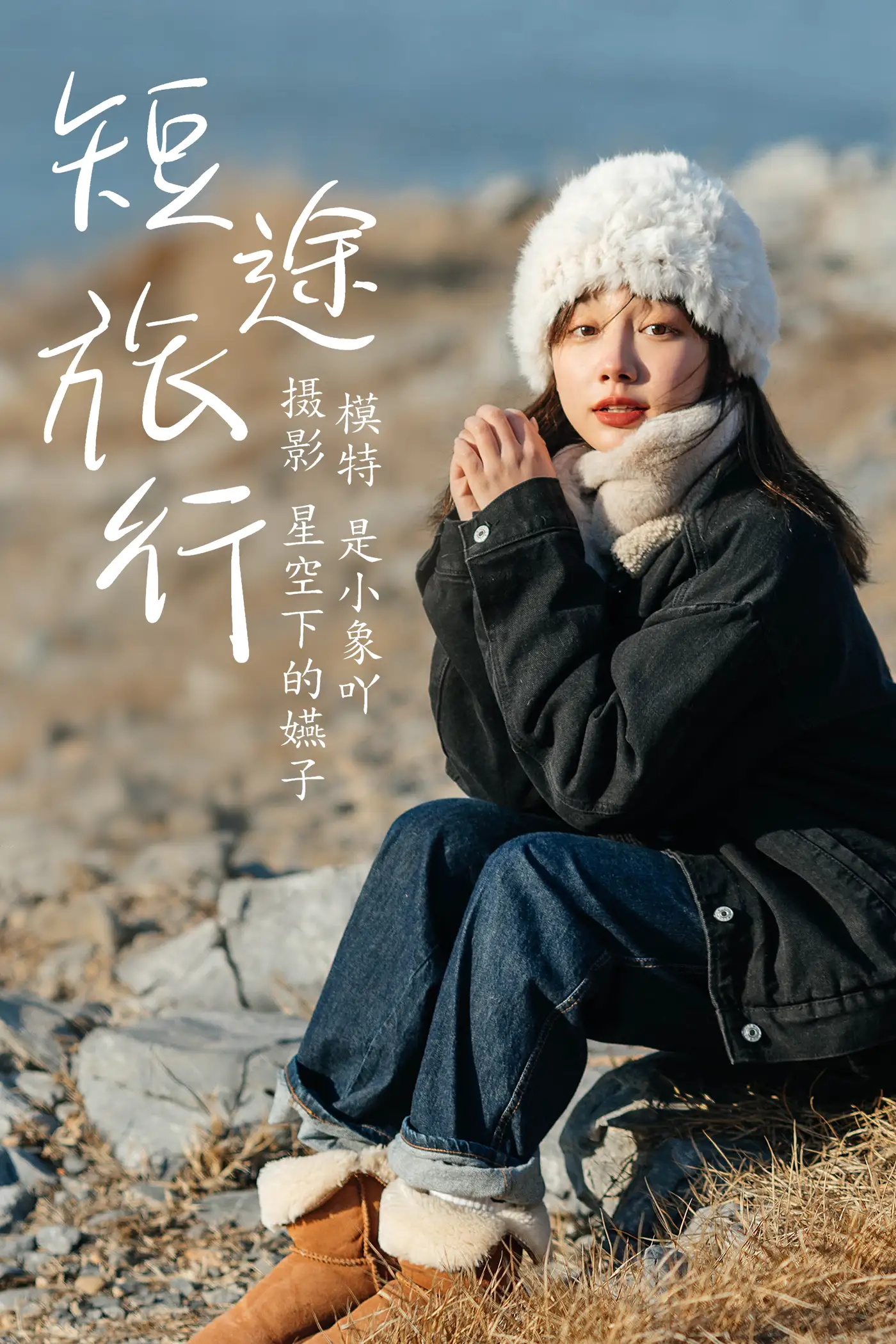 [艺图语] 2021.03.19 Vol.024 – 短途旅行 是小象吖[35P]-PicJJ