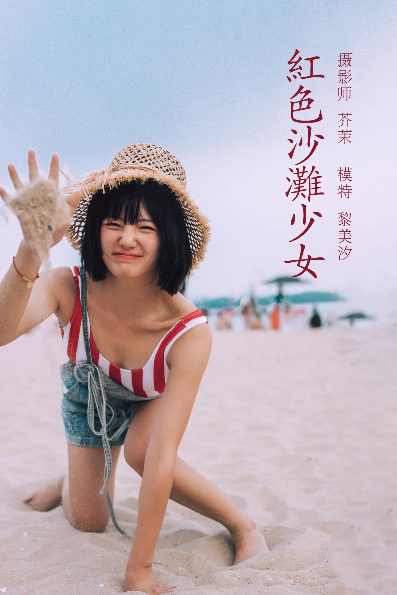 [艺图语] 2021.11.24 Vol.467 – 红色沙滩少女 黎美汐[42P]-PicJJ