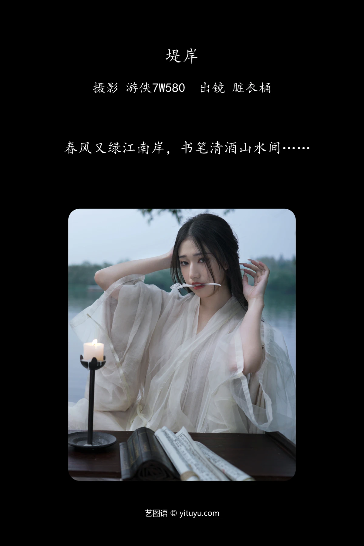 [艺图语]2024.06.02 Vol.3059-002