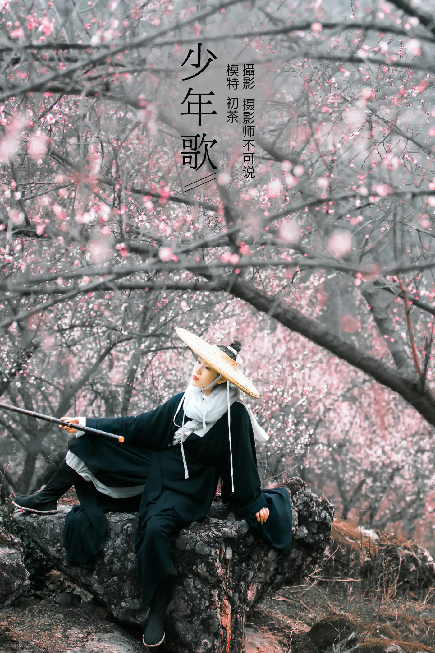 [艺图语] 2021.12.16 Vol.495 – 少年歌 初茶[39P]-PicJJ