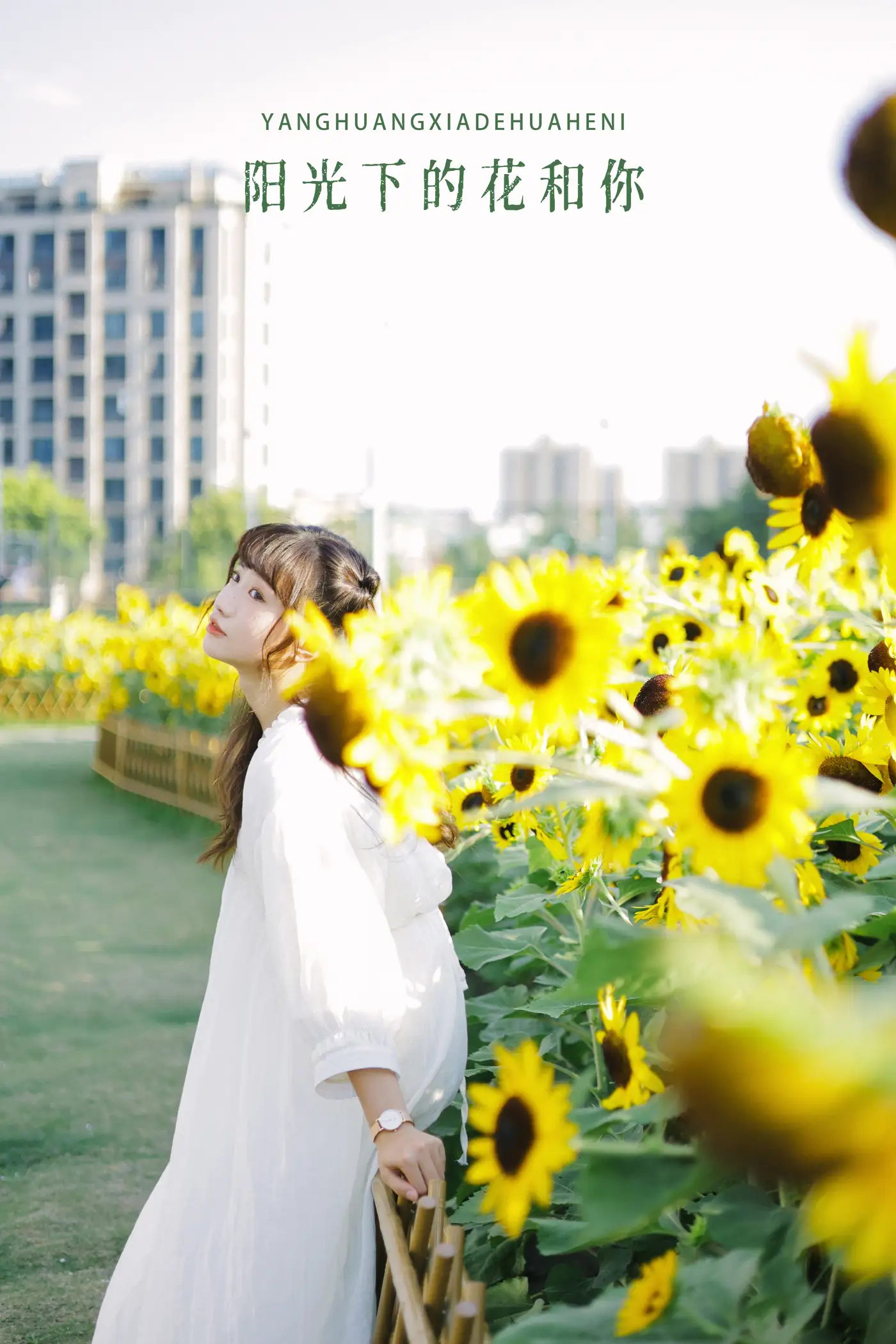 [艺图语] 2022.08.29 Vol.1822 – 阳光下的花和你 蓝胖子-[25P]-PicJJ