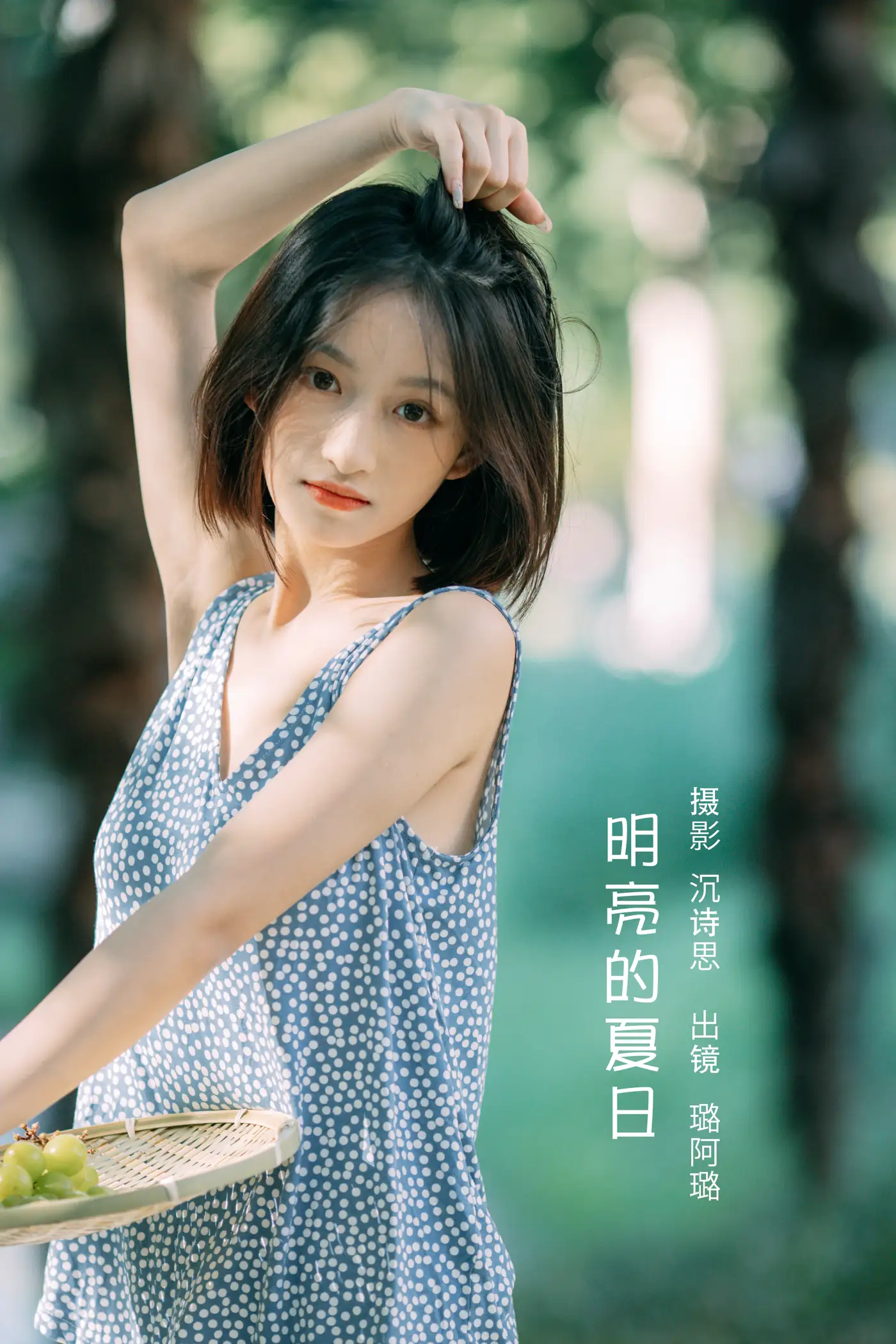 [艺图语] 2022.09.03 Vol.1859 – 明亮的夏日 钰儿[38P]-PicJJ