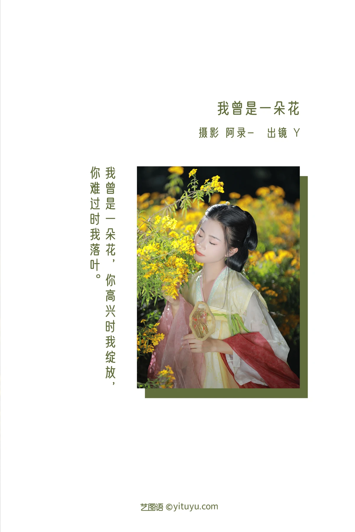 [艺图语]2022.12.31 Vol.2804-002