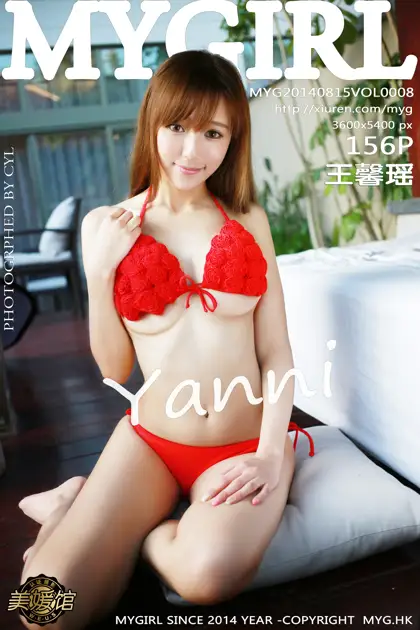 [美媛馆] 2014.08.15 VOL.008 – 王馨瑶yanni[157P]-PicJJ