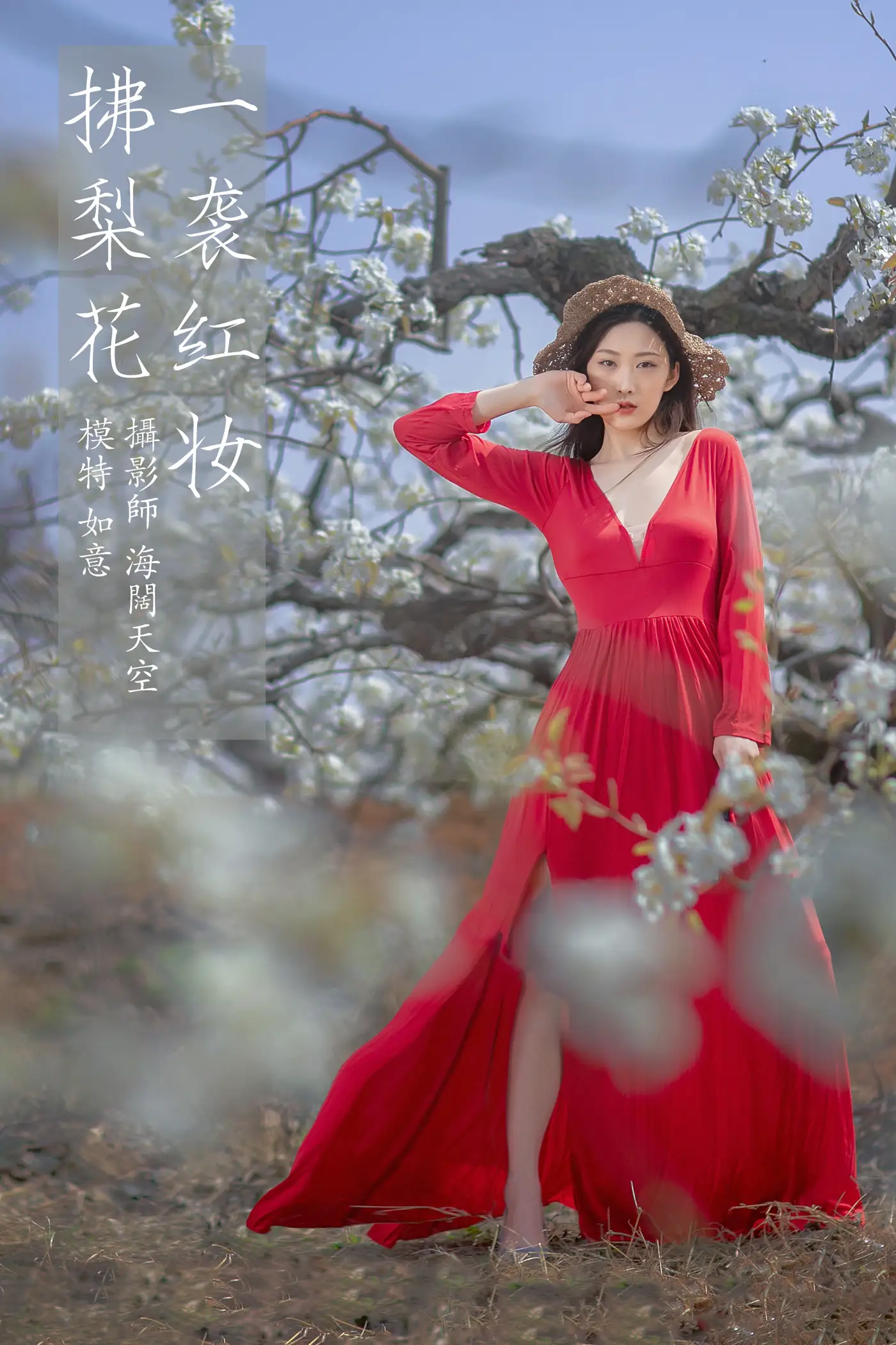 [艺图语] 2021.12.22 Vol.518 – 一袭红妆拂梨花 如意[32P]-PicJJ