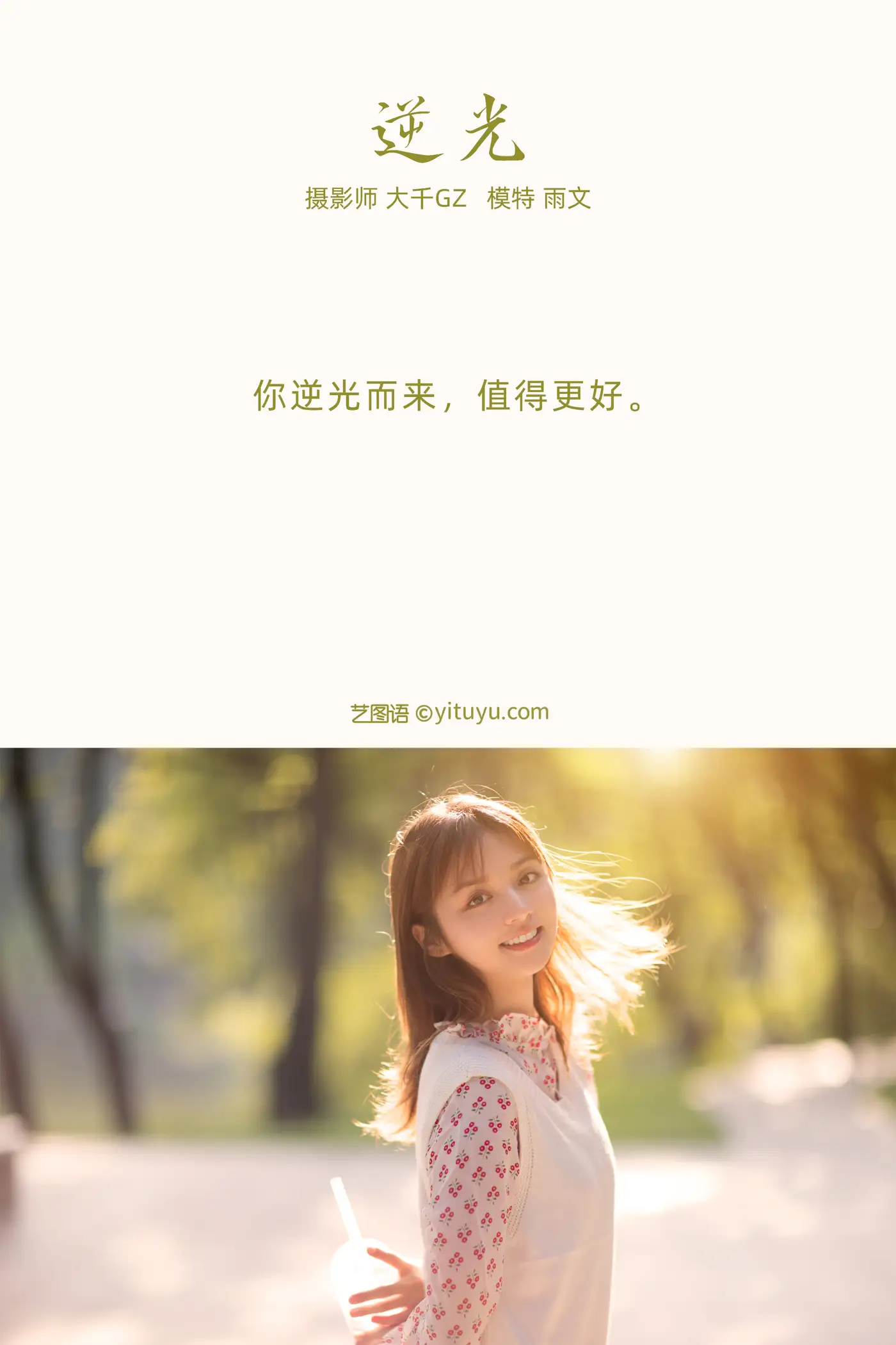 [艺图语] 2021.09.27 Vol.319-002