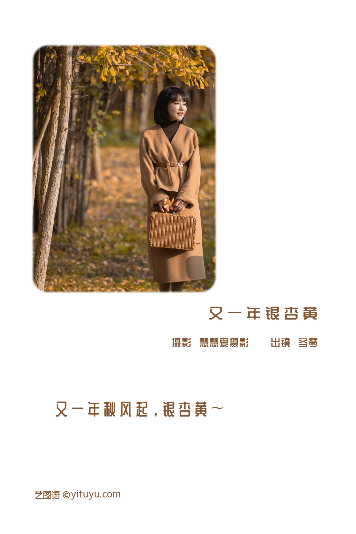 [艺图语]2022.12.27 Vol.2773-002