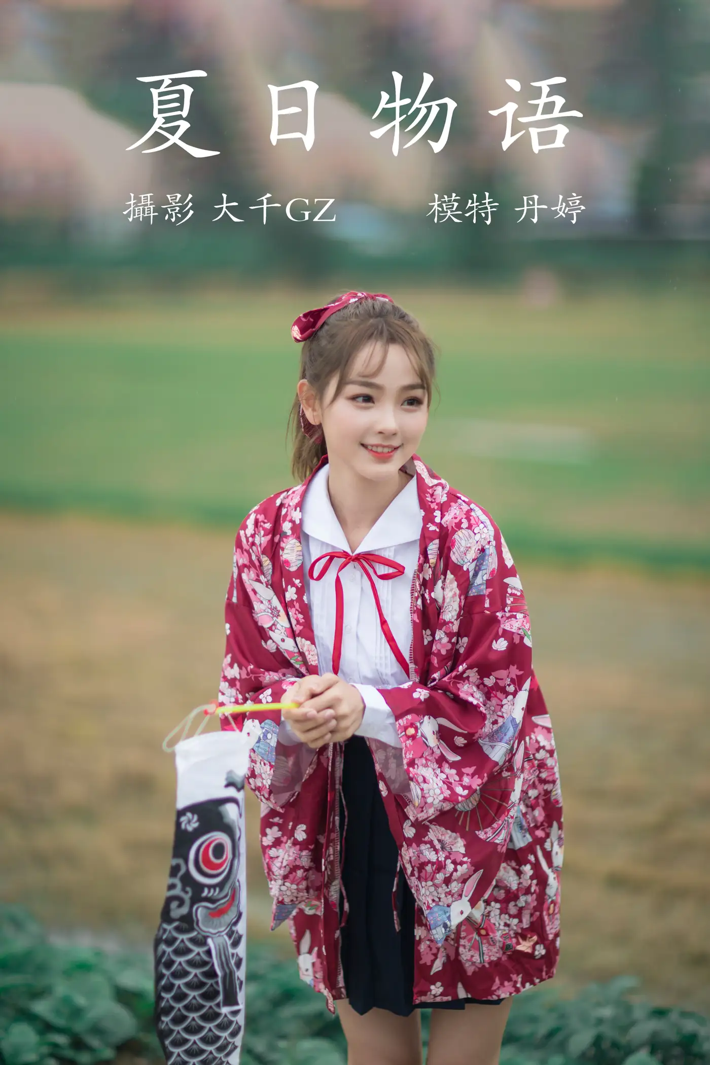 [艺图语] 2021.09.04 Vol.252 – 夏日物语 丹婷[22P]-PicJJ