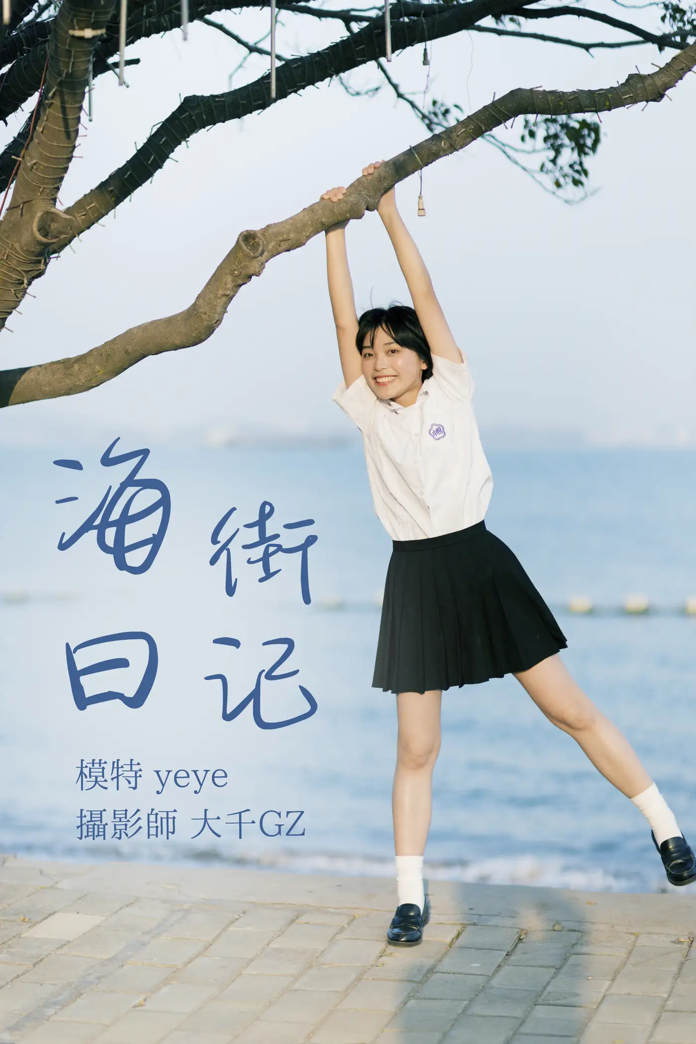 [艺图语] 2021.08.17 Vol.141 – 海街日记 yeye[31P]-PicJJ
