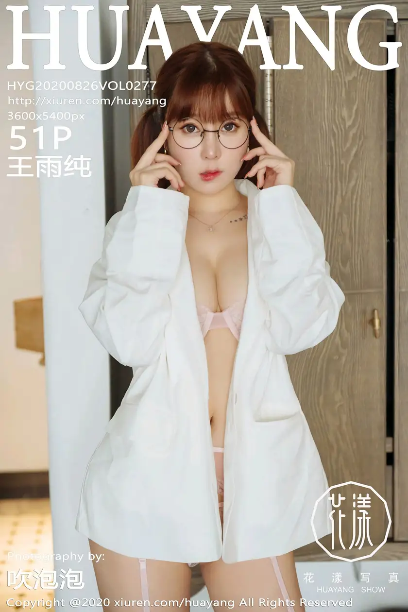 [花漾] 2020.08.26 VOL.0277[51P]-PicJJ