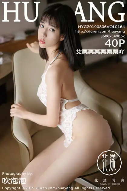 [花漾] 2019.08.06 VOL.0164[40P]-PicJJ