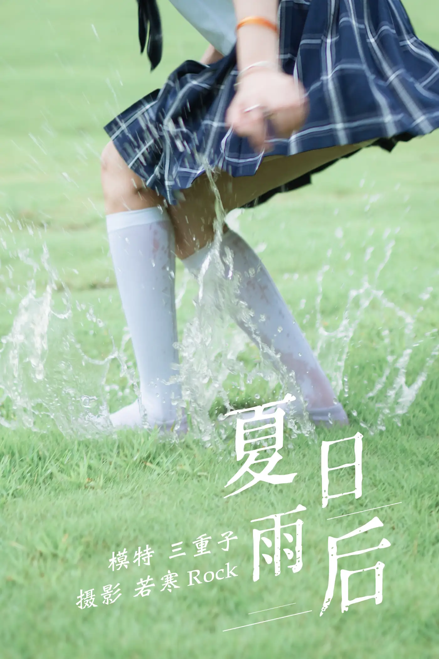 [艺图语] 2021.09.01 Vol.209 – 夏日雨后 三重子[32P]-PicJJ