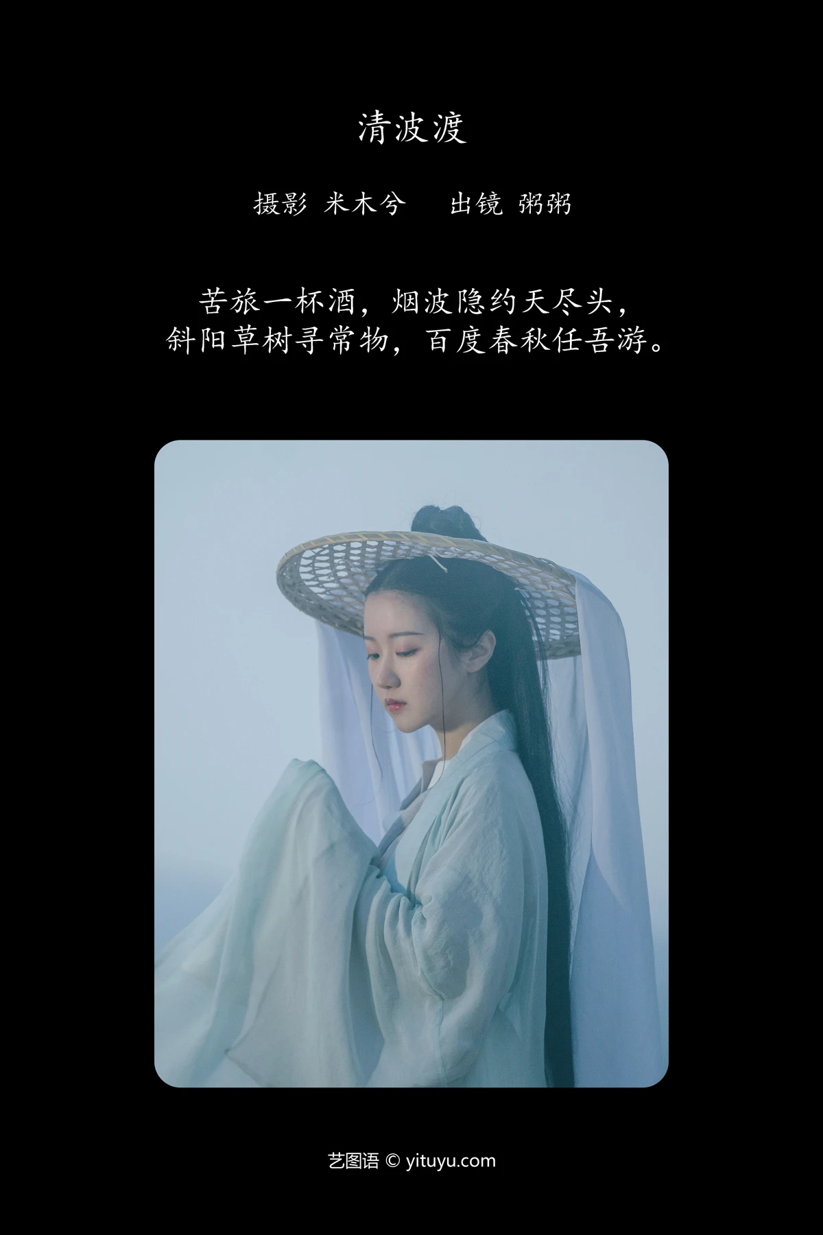 [艺图语]2024.06.25 Vol.3066-002