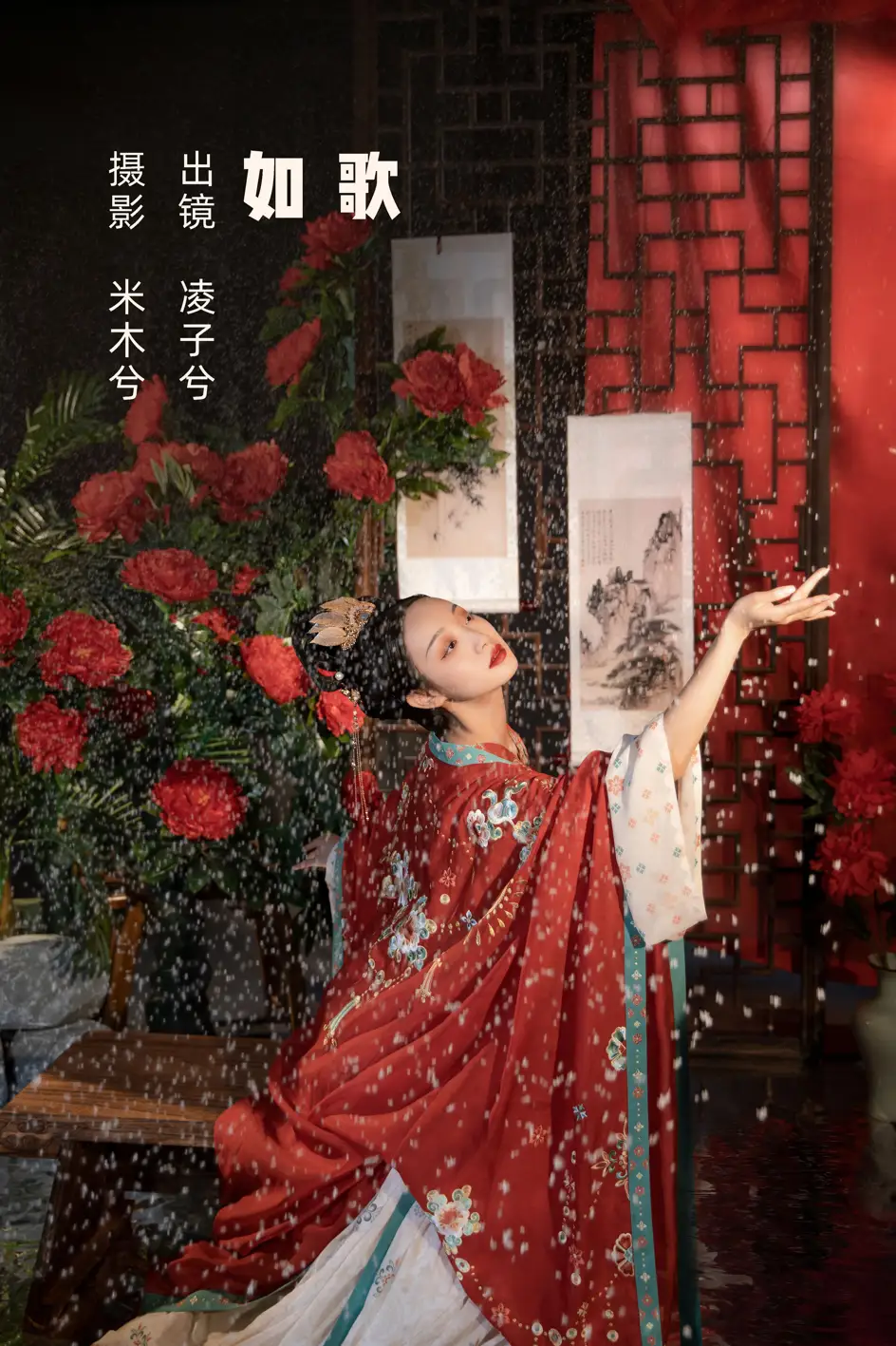 [艺图语] 2022.07.06 Vol.1396 – 如歌 凌子兮[22P]-PicJJ