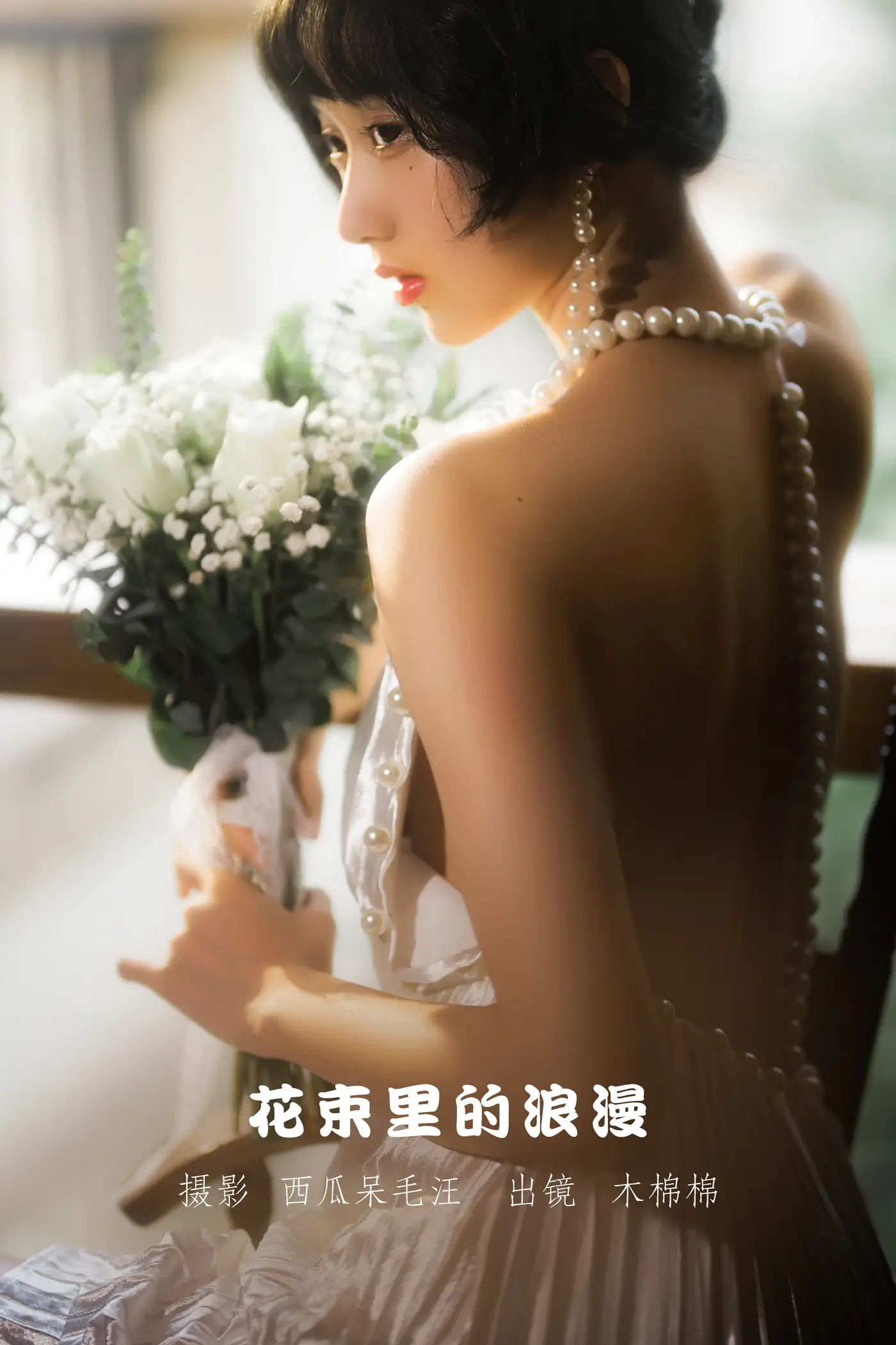 [艺图语] 2022.07.30 Vol.1580 – 花束里的浪漫 木棉棉OwO[49P]-PicJJ