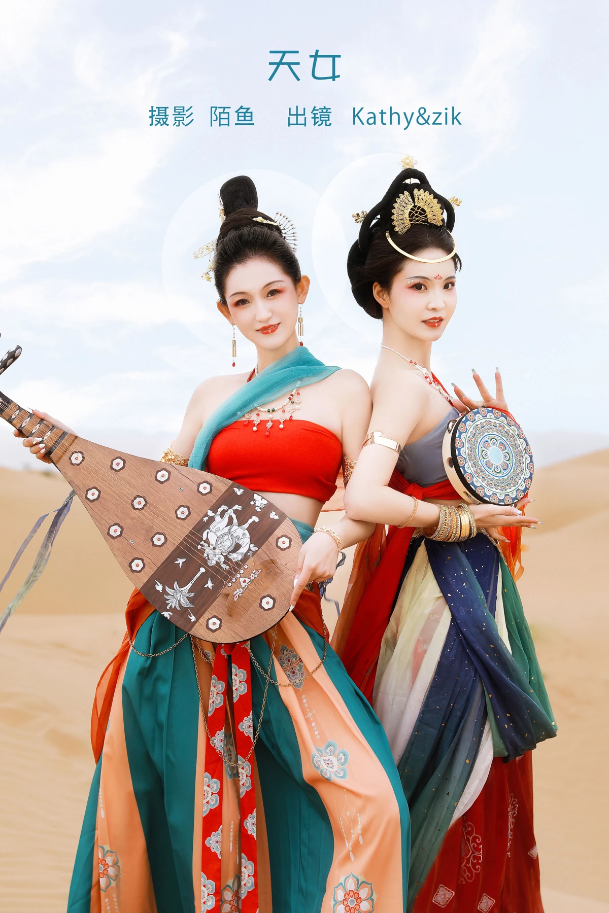 [艺图语]2023.02.02 Vol.2950 天女[21P]-PicJJ