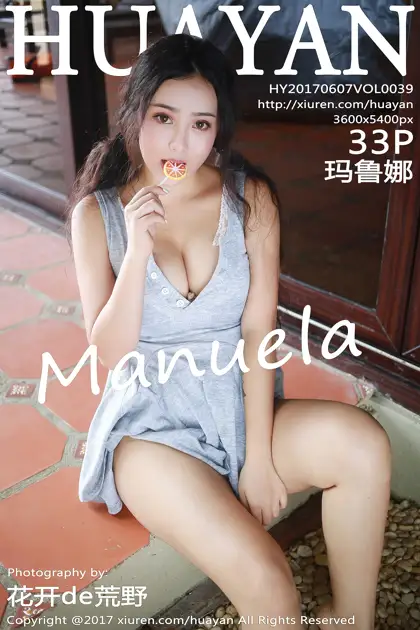 [花の颜] 2017.06.07 Vol.039 – Manuela玛鲁娜[34P]-PicJJ