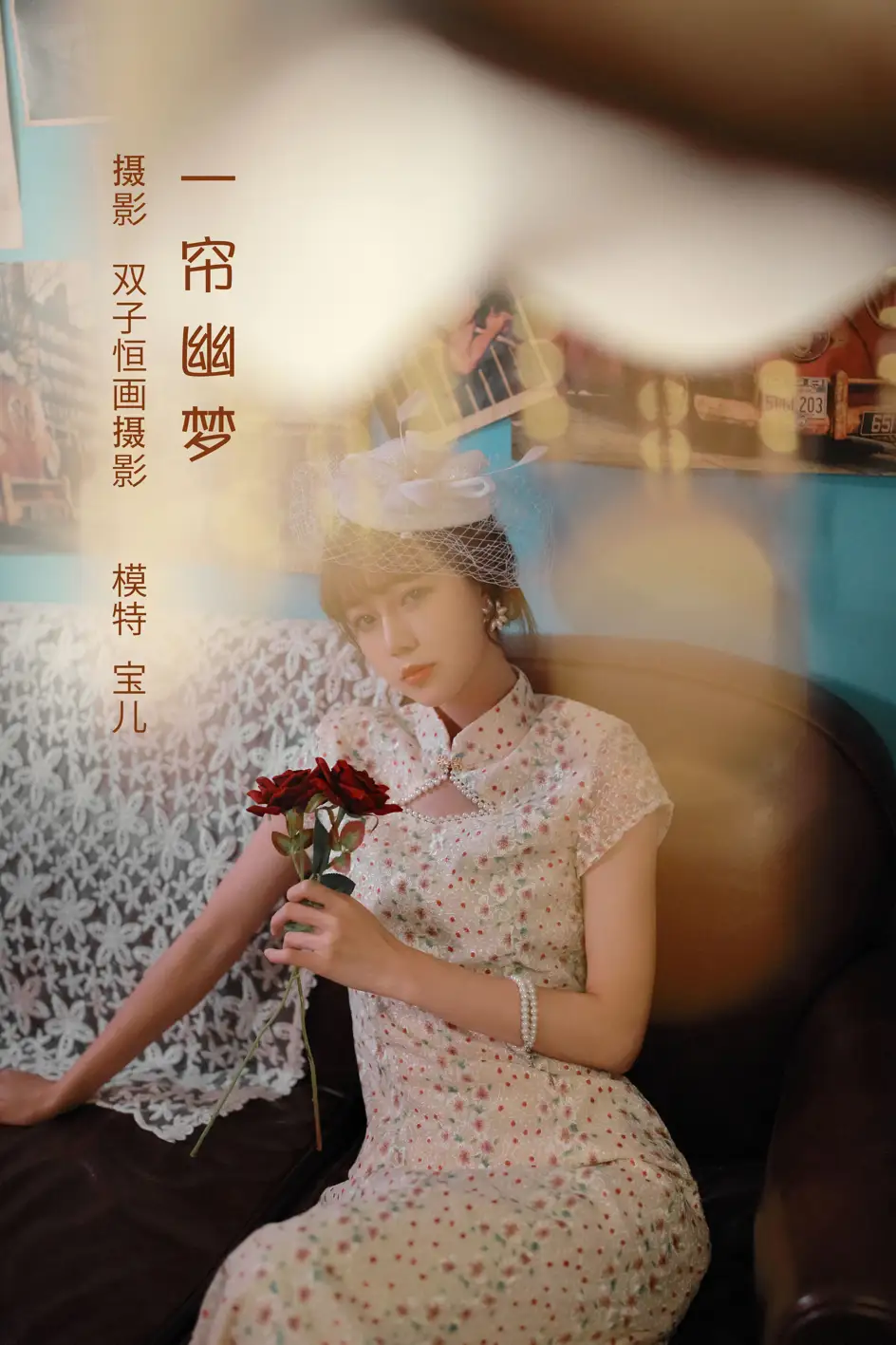 [艺图语] 2022.08.07 Vol.1649 – 一帘幽梦 宝儿[42P]-PicJJ