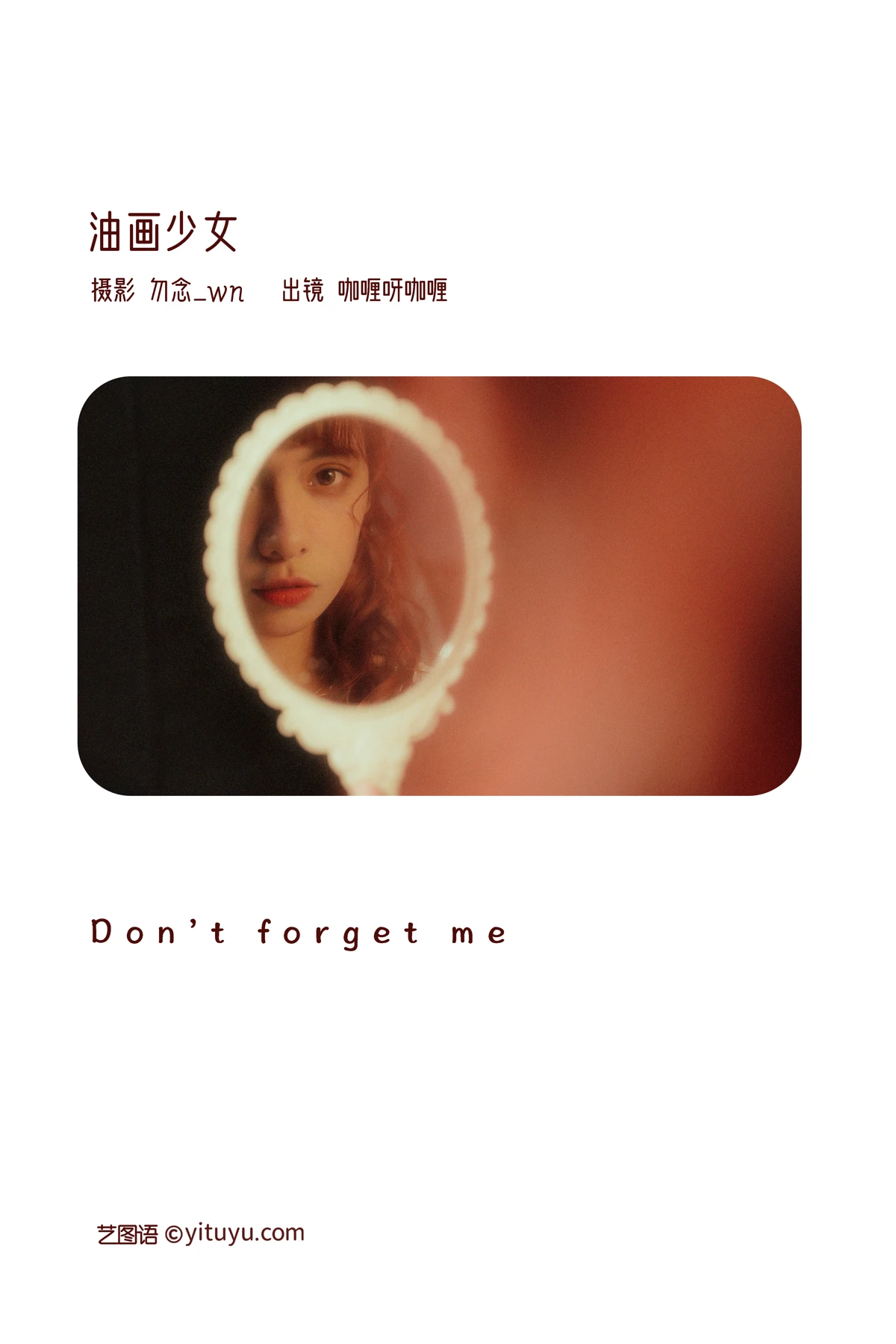 [艺图语]2023.02.06 Vol.2987 油画少女#咖喱呀咖喱#[26P]-002