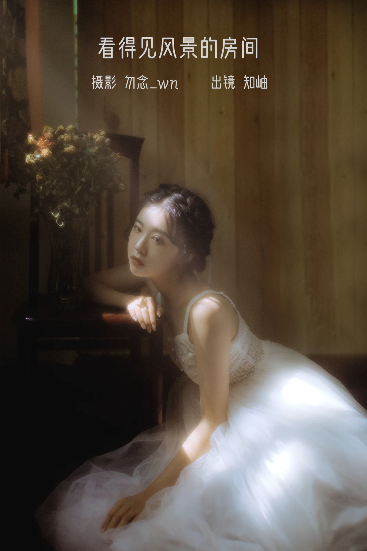 [艺图语]2023.02.05 Vol.2973 看得见风景的房间[23P]-PicJJ