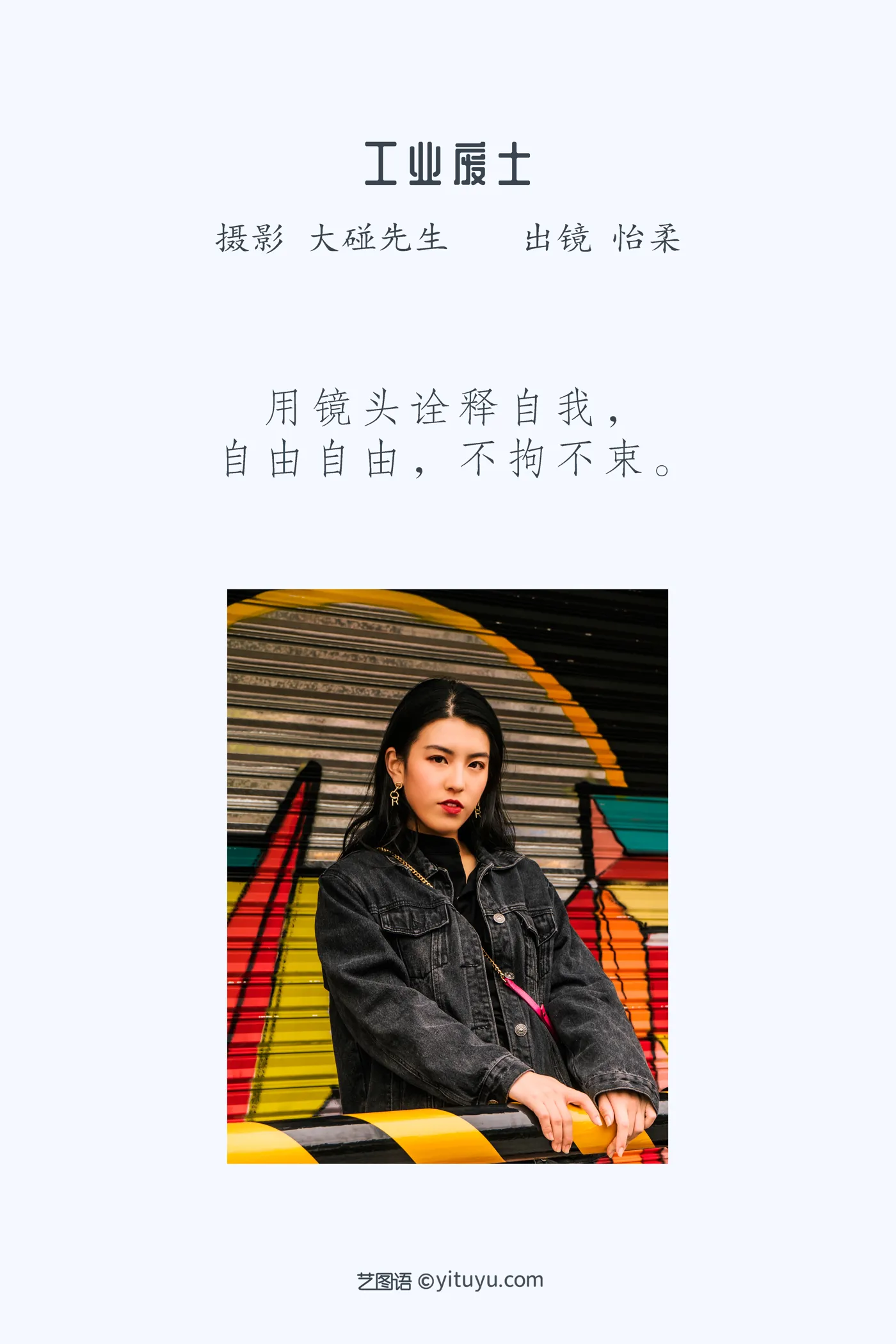 [艺图语]2022.12.02 Vol.2577-002