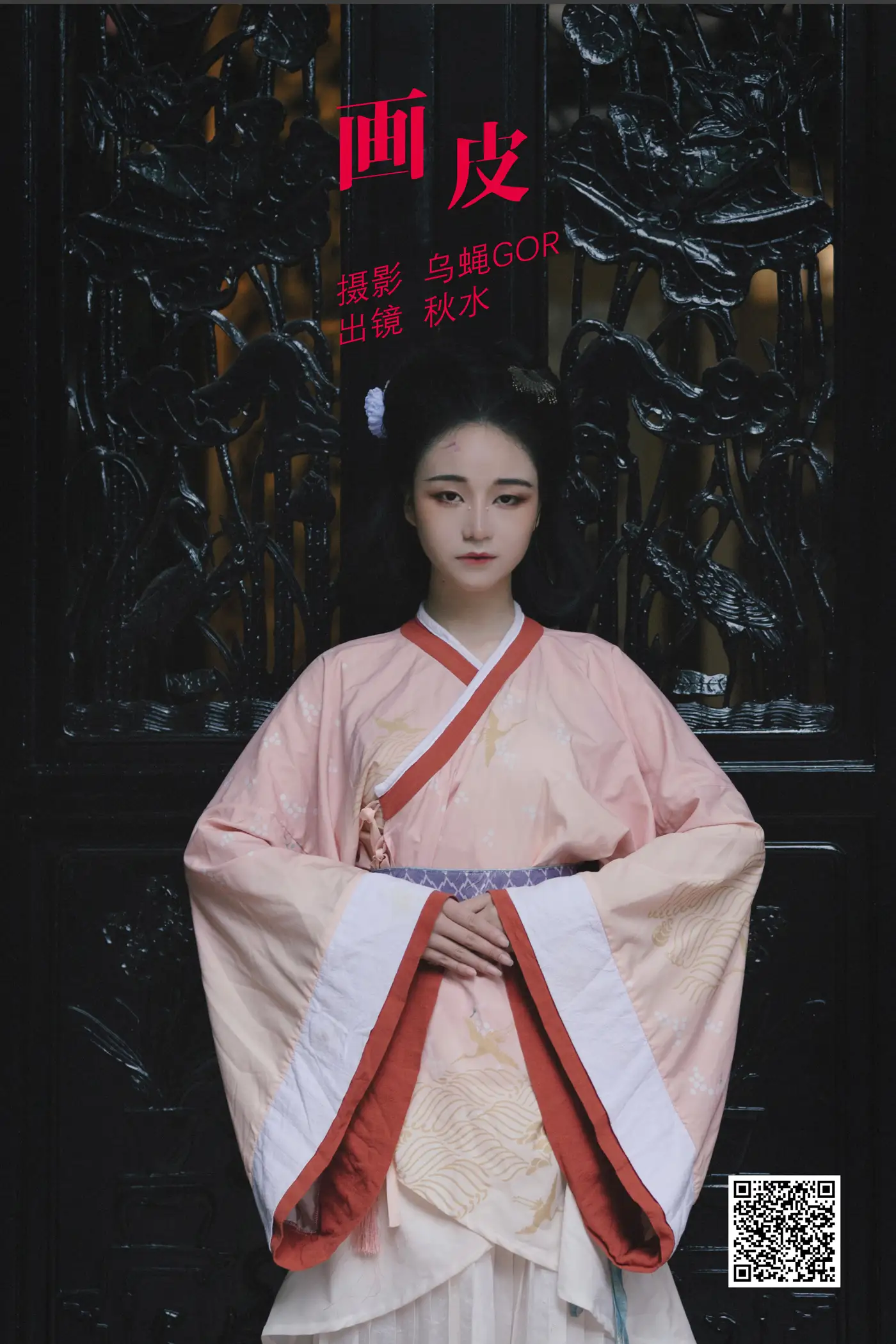 [艺图语] 2022.05.26 Vol.0989 – 画皮 秋水[24P]-PicJJ