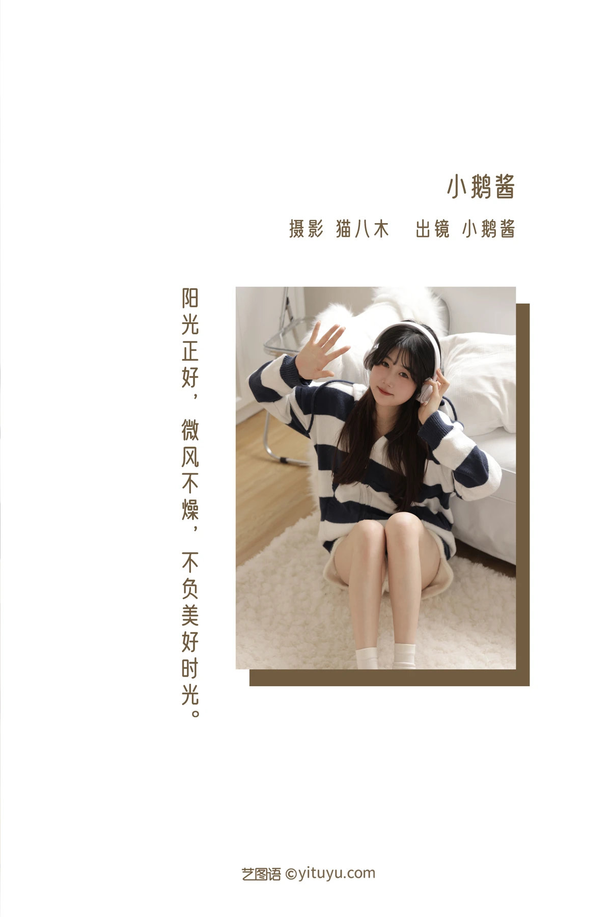 [艺图语]2022.12.31 Vol.2805-002