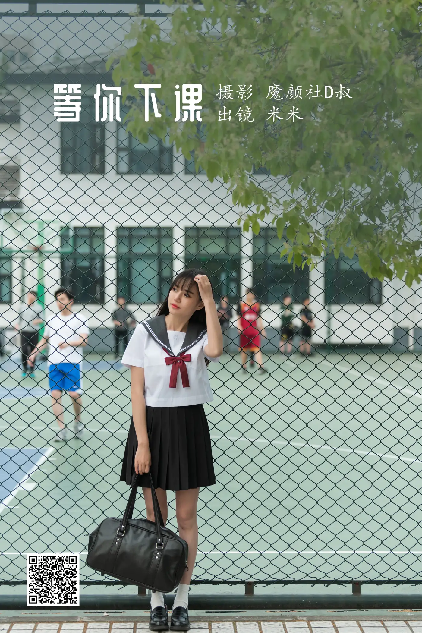 [艺图语] 2022.07.01 Vol.1341 – 等你下课 米米[28P]-PicJJ