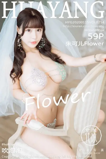 [花漾] 2020.01.15 VOL.0214[59P]-PicJJ