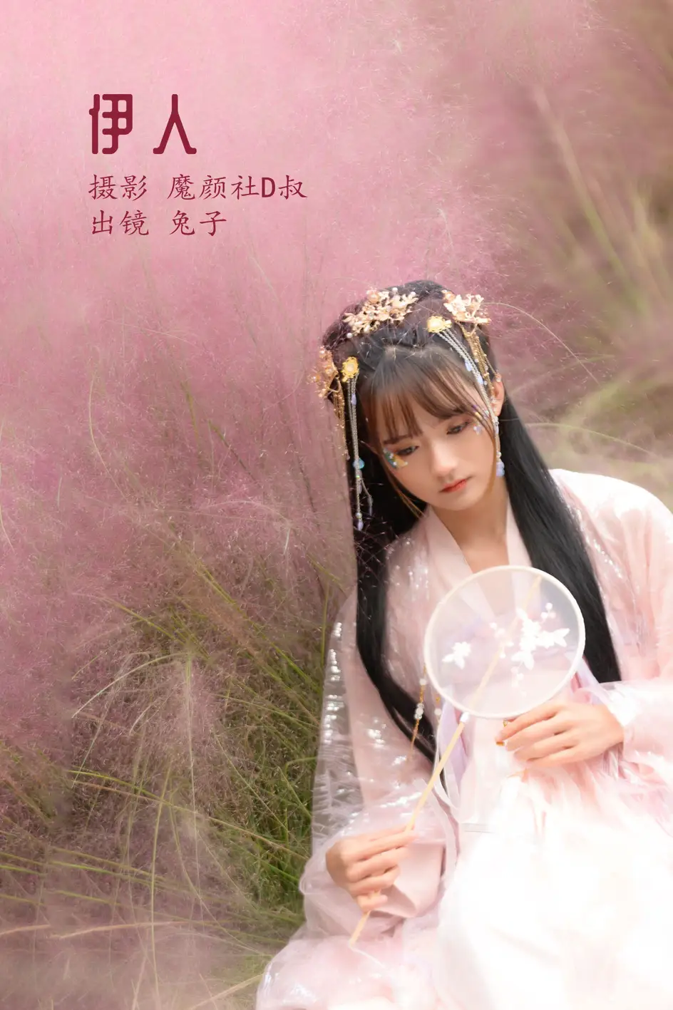 [艺图语] 2022.07.16 Vol.1497 – 伊人 兔子Zzz不吃胡萝卜[26P]-PicJJ