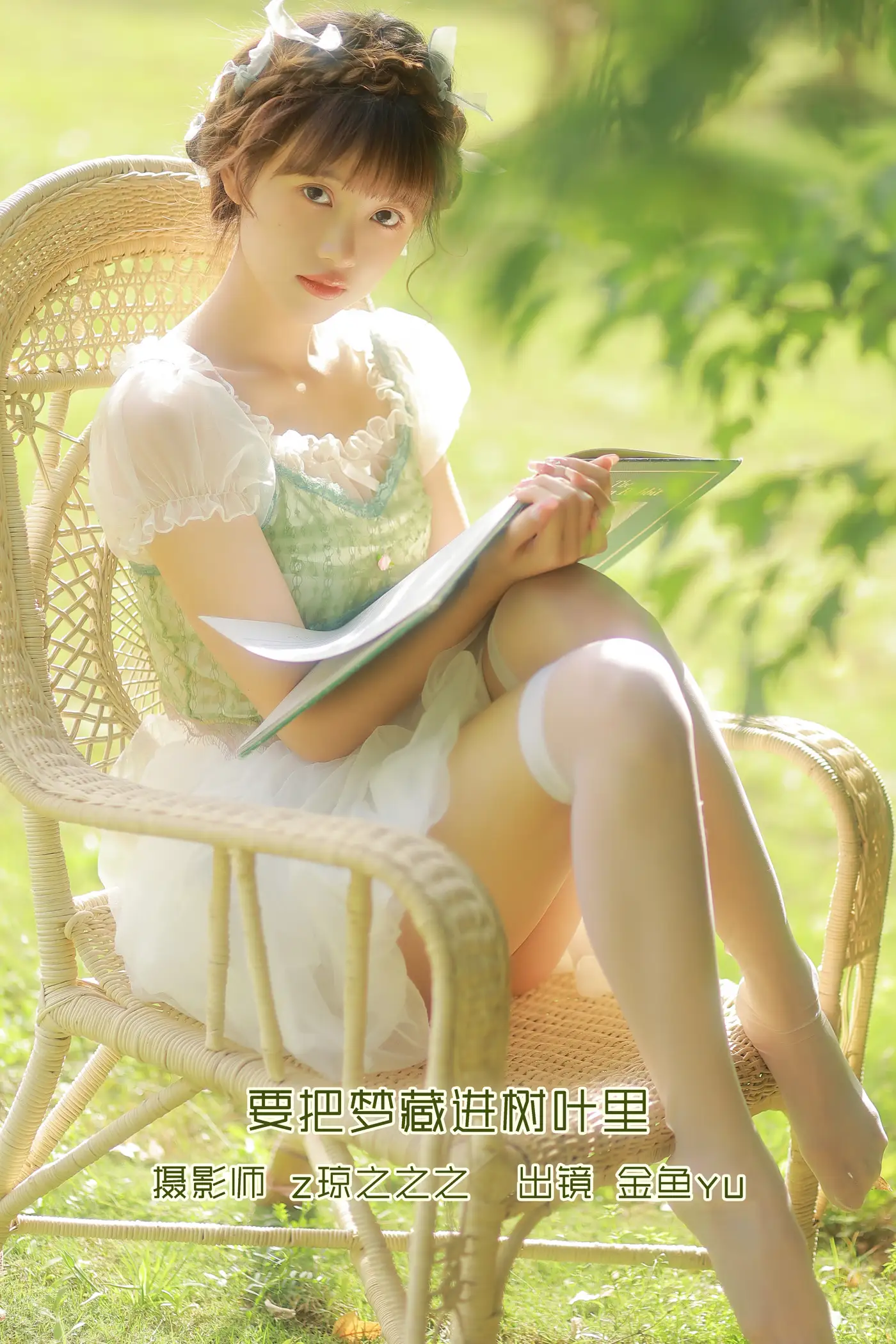 [艺图语] 2022.09.13 Vol.1943 – 要把梦藏进树叶里 -金鱼yu[22P]-PicJJ