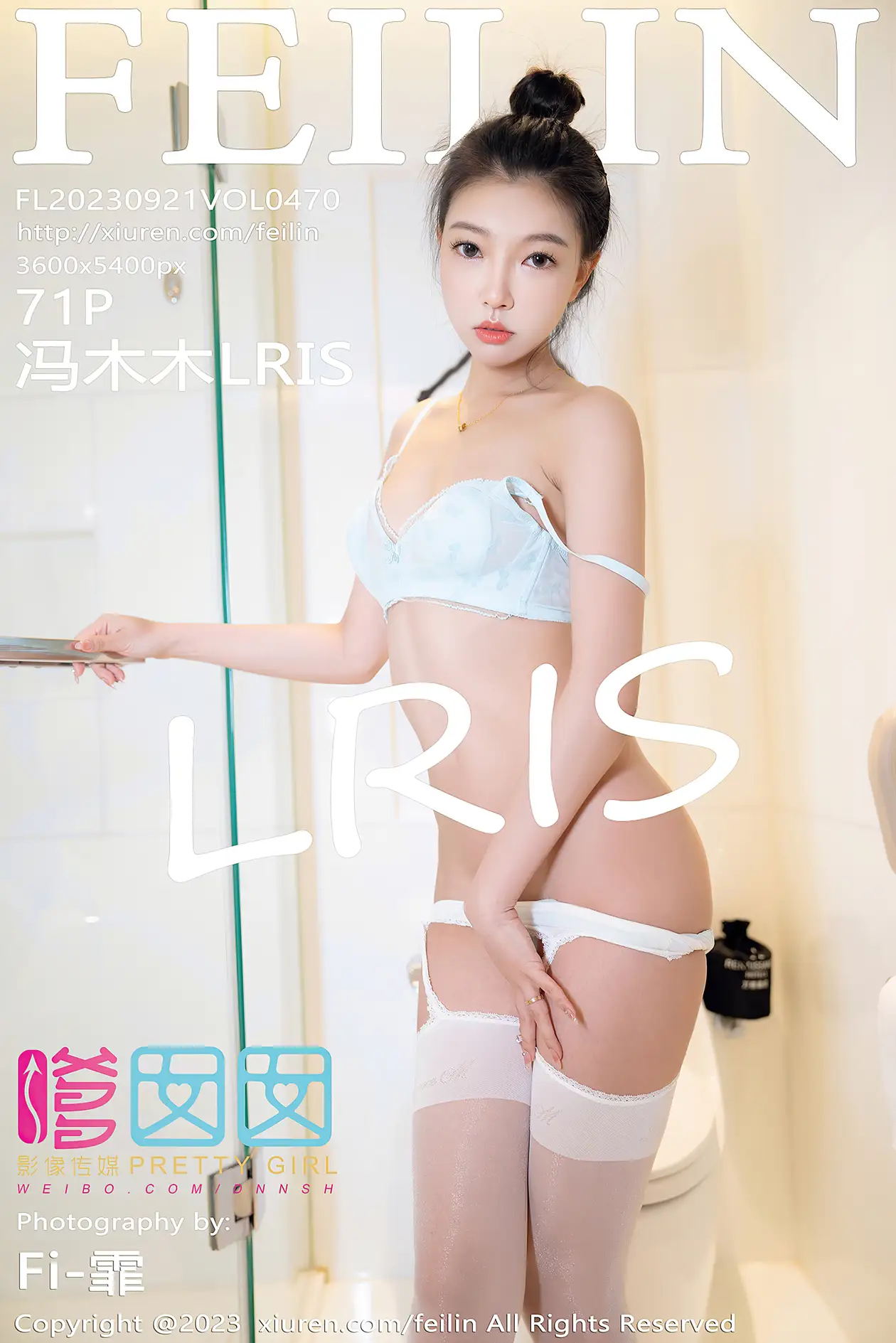 [嗲囡囡] 2023.09.21 VOL.470 – 冯木木LRIS[72P]-PicJJ