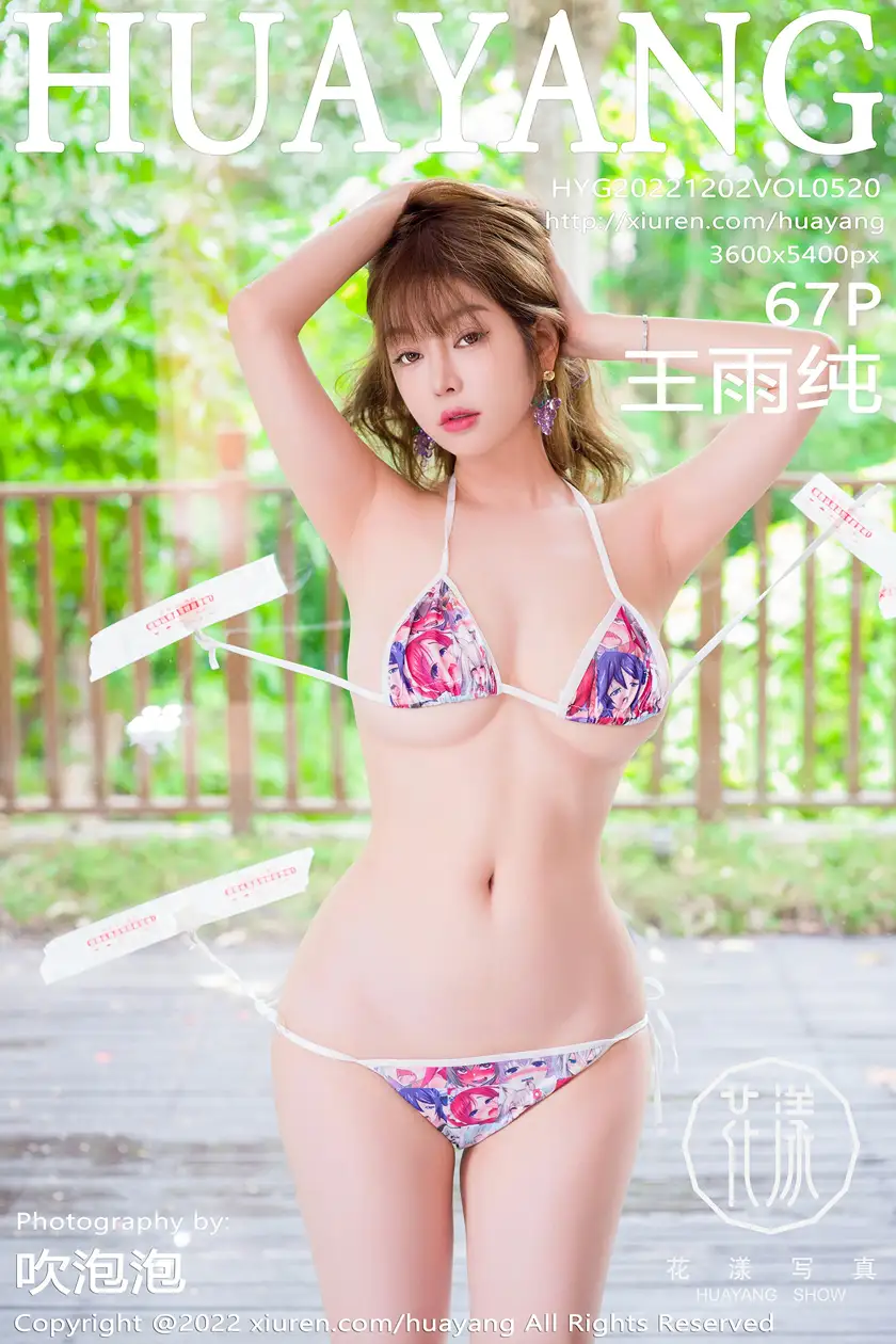 [花漾] 2022.12.02 VOL.0520[67P]-PicJJ