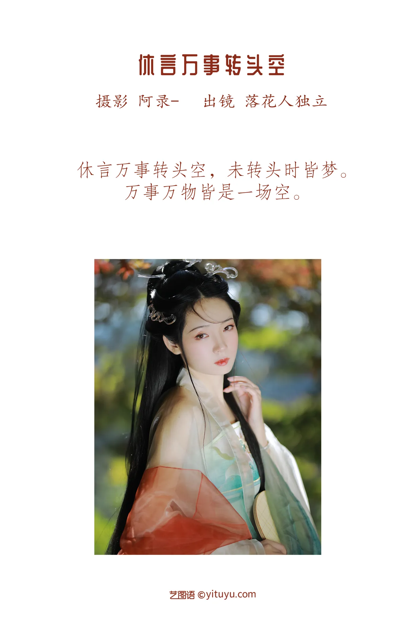[艺图语]2022.12.04 Vol.2599-002