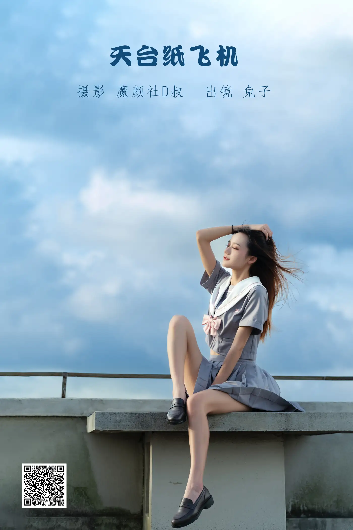[艺图语] 2022.06.12 Vol.1161 – 天台纸飞机 兔子Zzz不吃胡萝卜[28P]-PicJJ