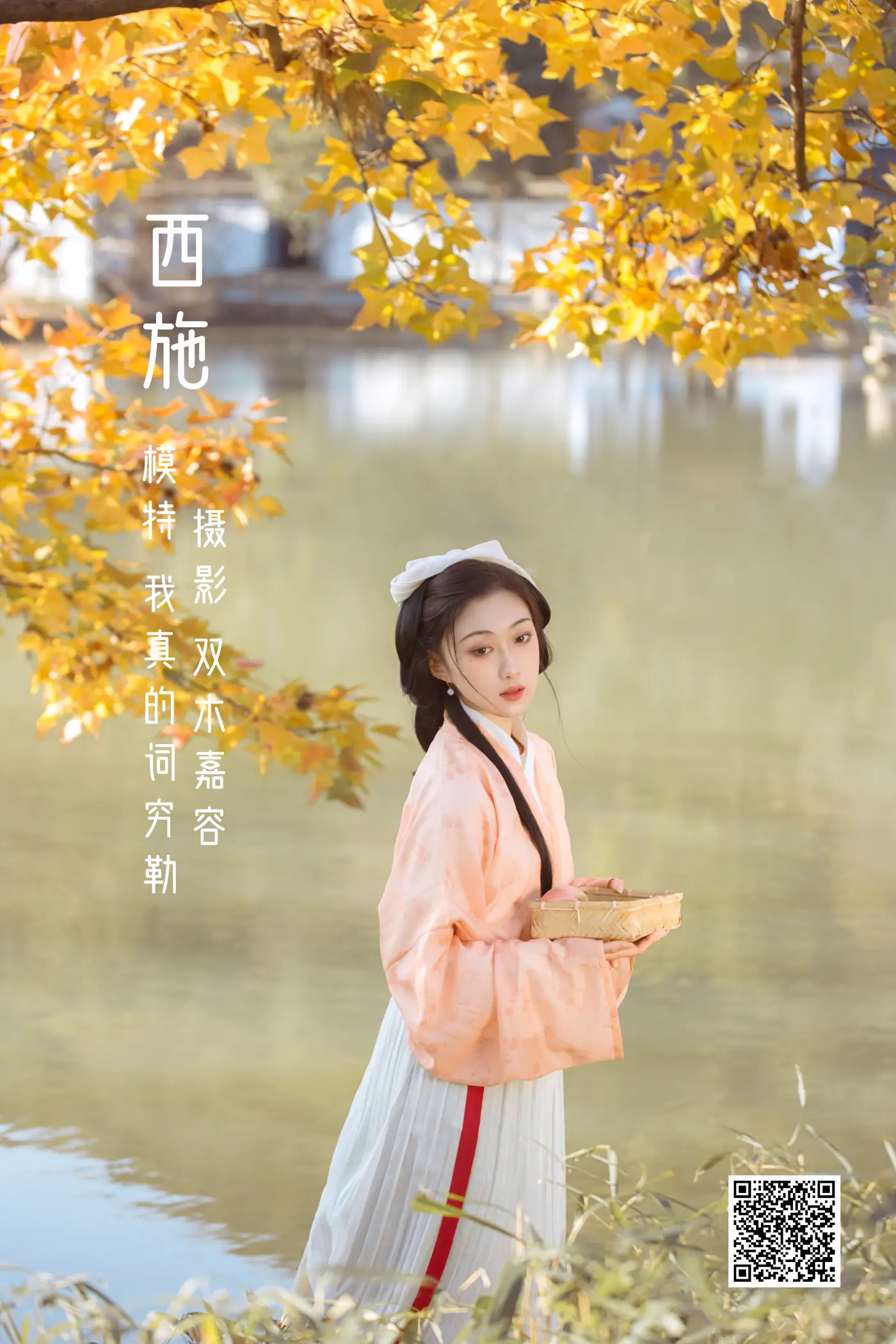 [艺图语] 2022.05.12 Vol.863 – 西施 我真的词穷勒[28P]-PicJJ