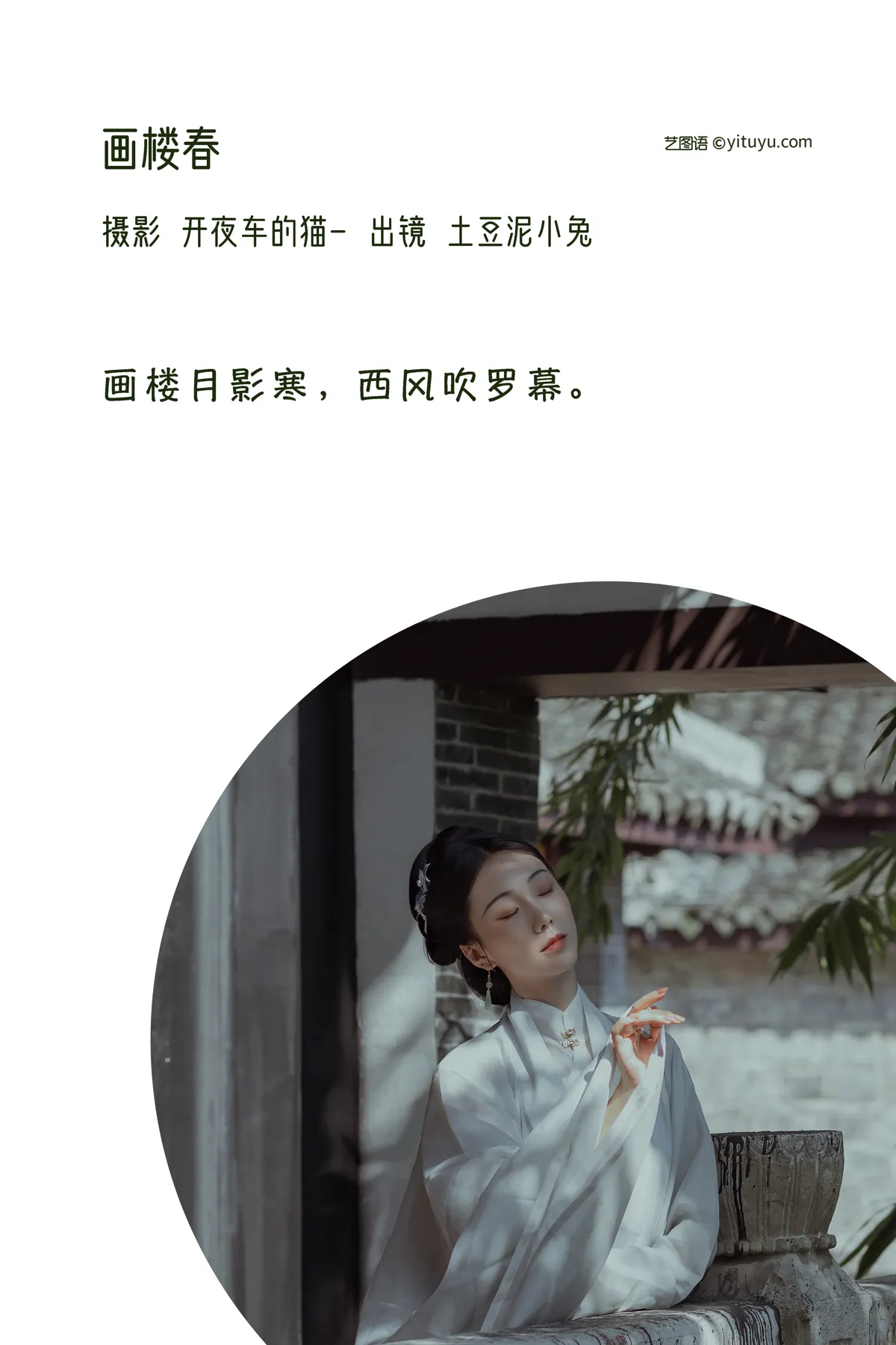 [艺图语]2022.12.13 Vol.2666-002