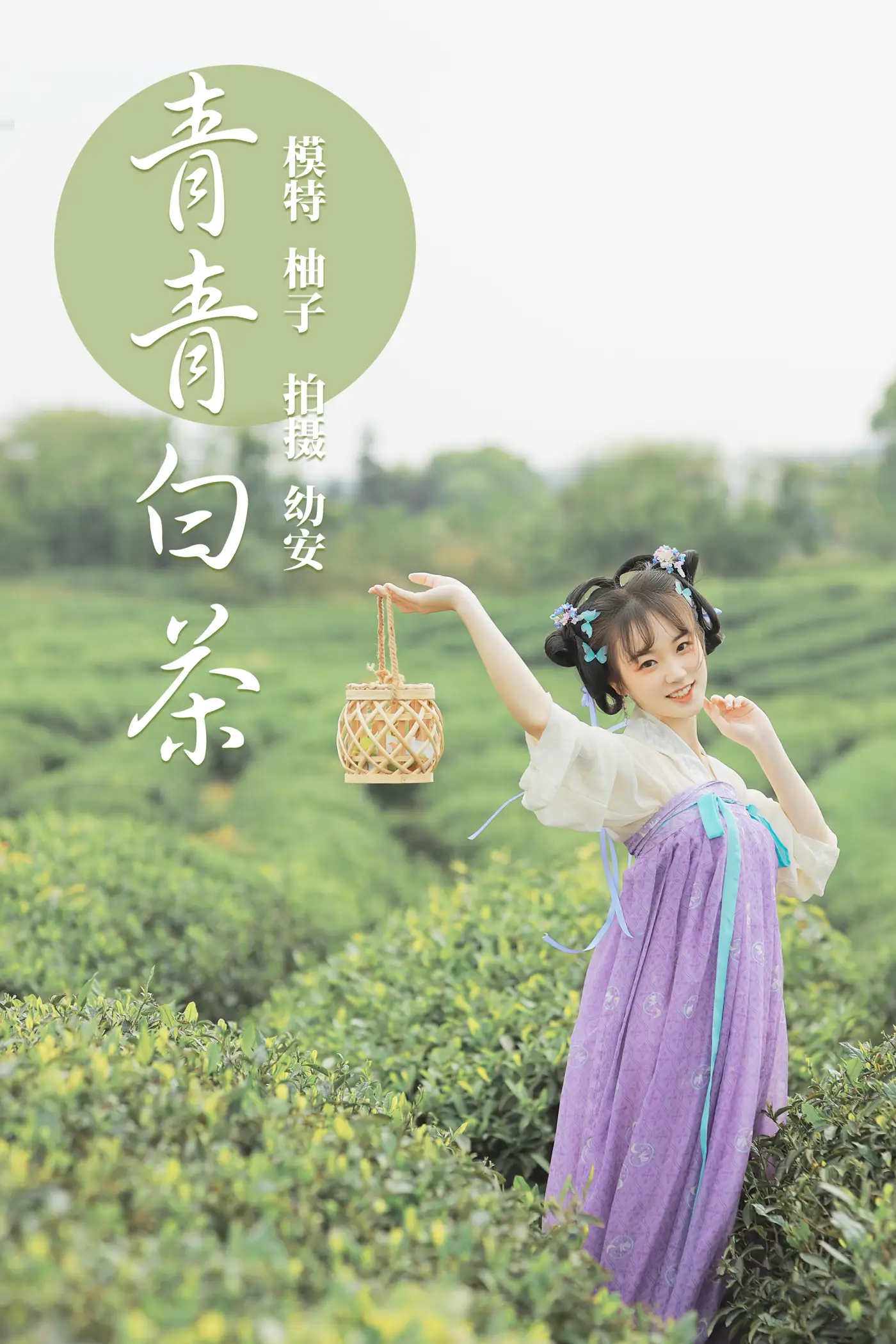 [艺图语] 2021.06.02 Vol.066 – 青青白茶 柚子[33P]-PicJJ