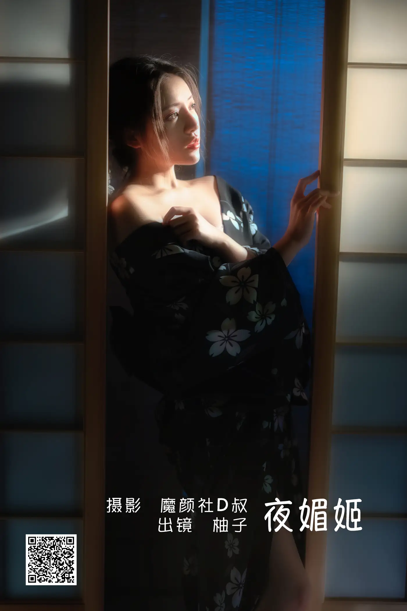 [艺图语] 2022.06.14 Vol.1181 – 夜媚姬 柚子[28P]-PicJJ