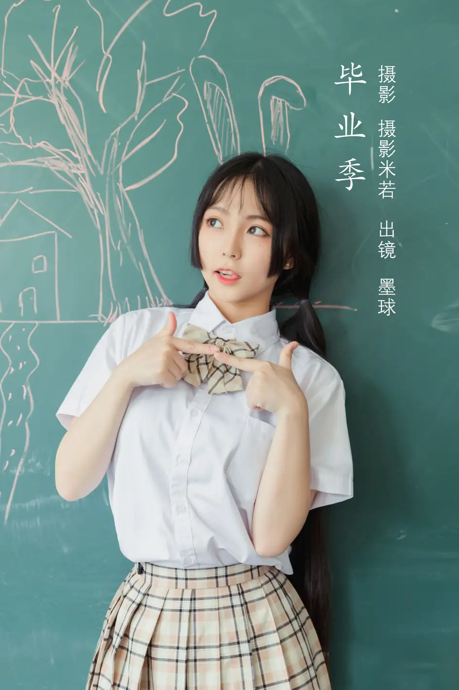 [艺图语] 2022.08.11 Vol.1675 – 毕业季 阡墨红尘[31P]-PicJJ