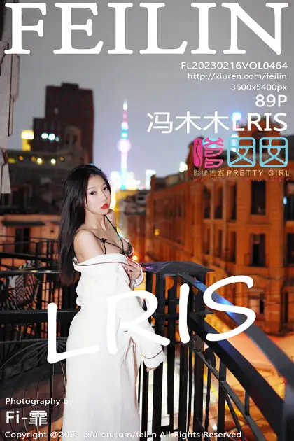 [嗲囡囡] 2023.02.16 VOL.464 – 冯木木LRIS[90P]-PicJJ