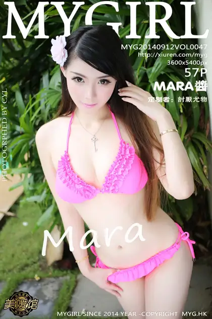 [美媛馆] 2014.09.12 VOL.047 – MARA醬[58P]-PicJJ