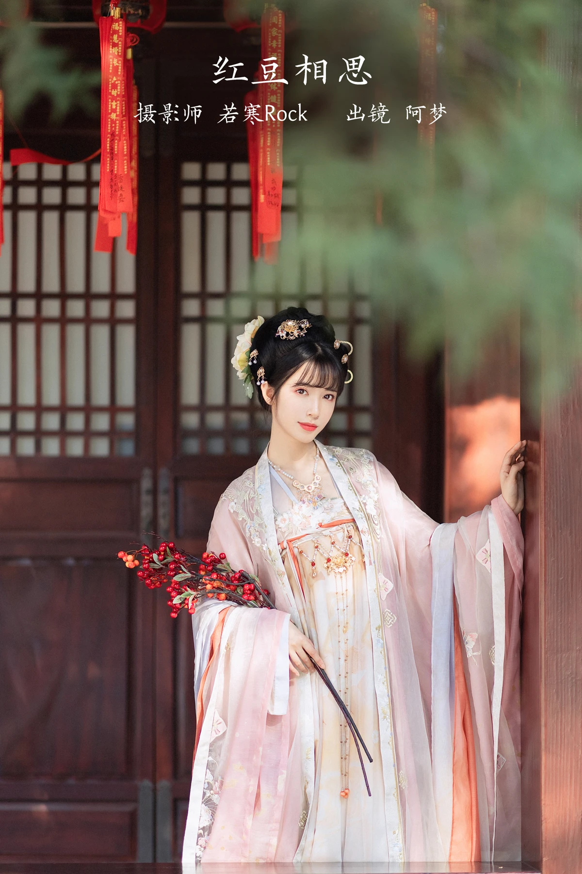 [艺图语]2023.02.10 Vol.3011 红豆相思[49P]-PicJJ