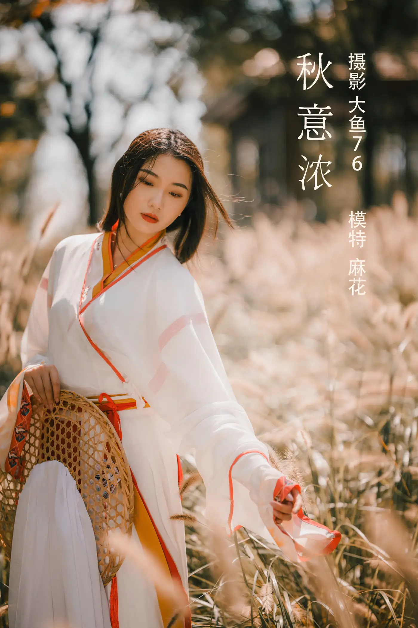 [艺图语] 2022.02.18 Vol.818 – 秋意浓 麻花[56P]-PicJJ