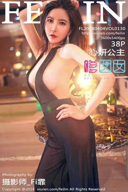 [嗲囡囡] 2018.04.04 VOL.130 – 心妍公主[39P]-PicJJ