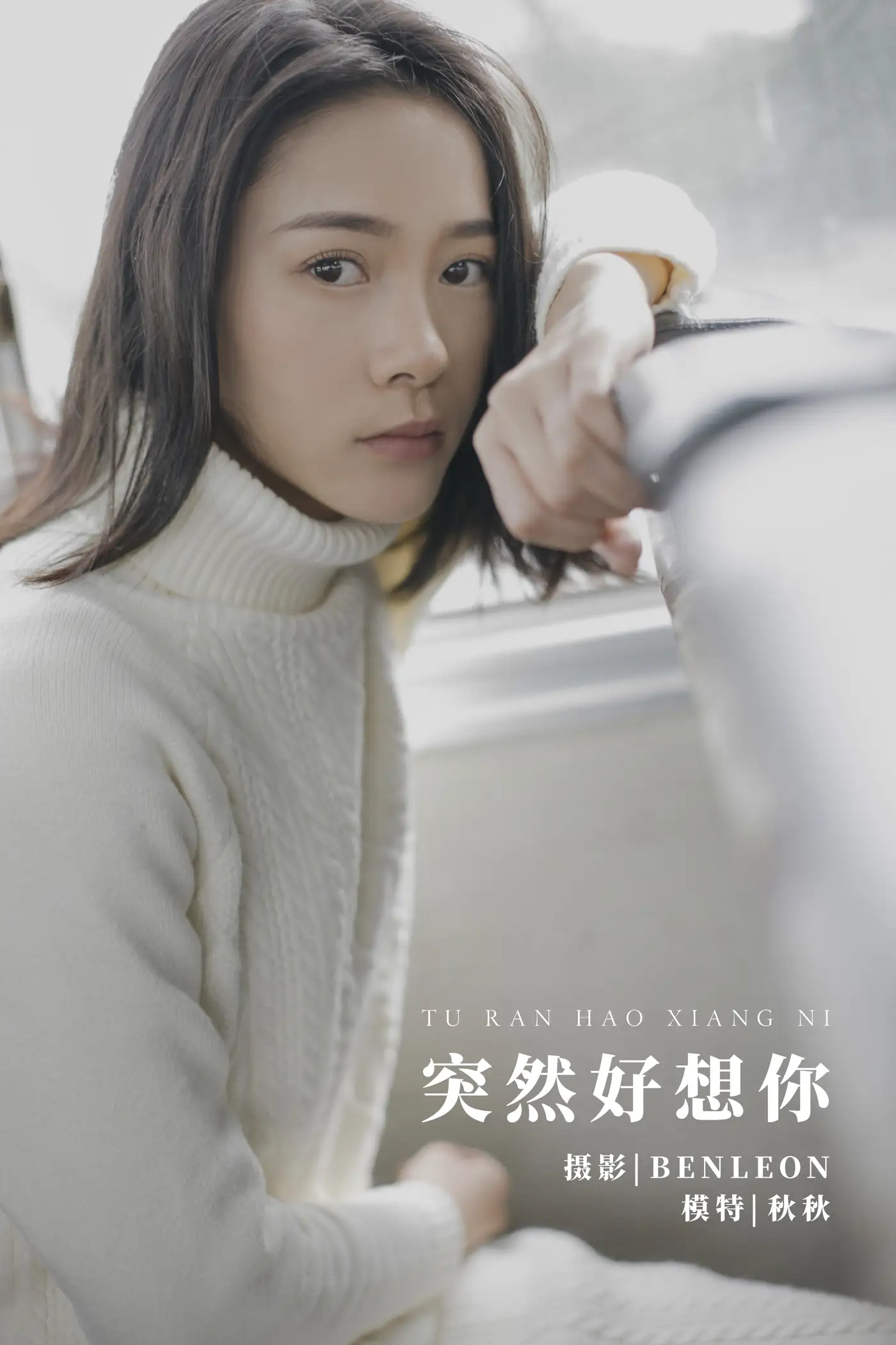 [艺图语] 2022.01.03 Vol.579 – 突然好想你 秋秋[29P]-PicJJ