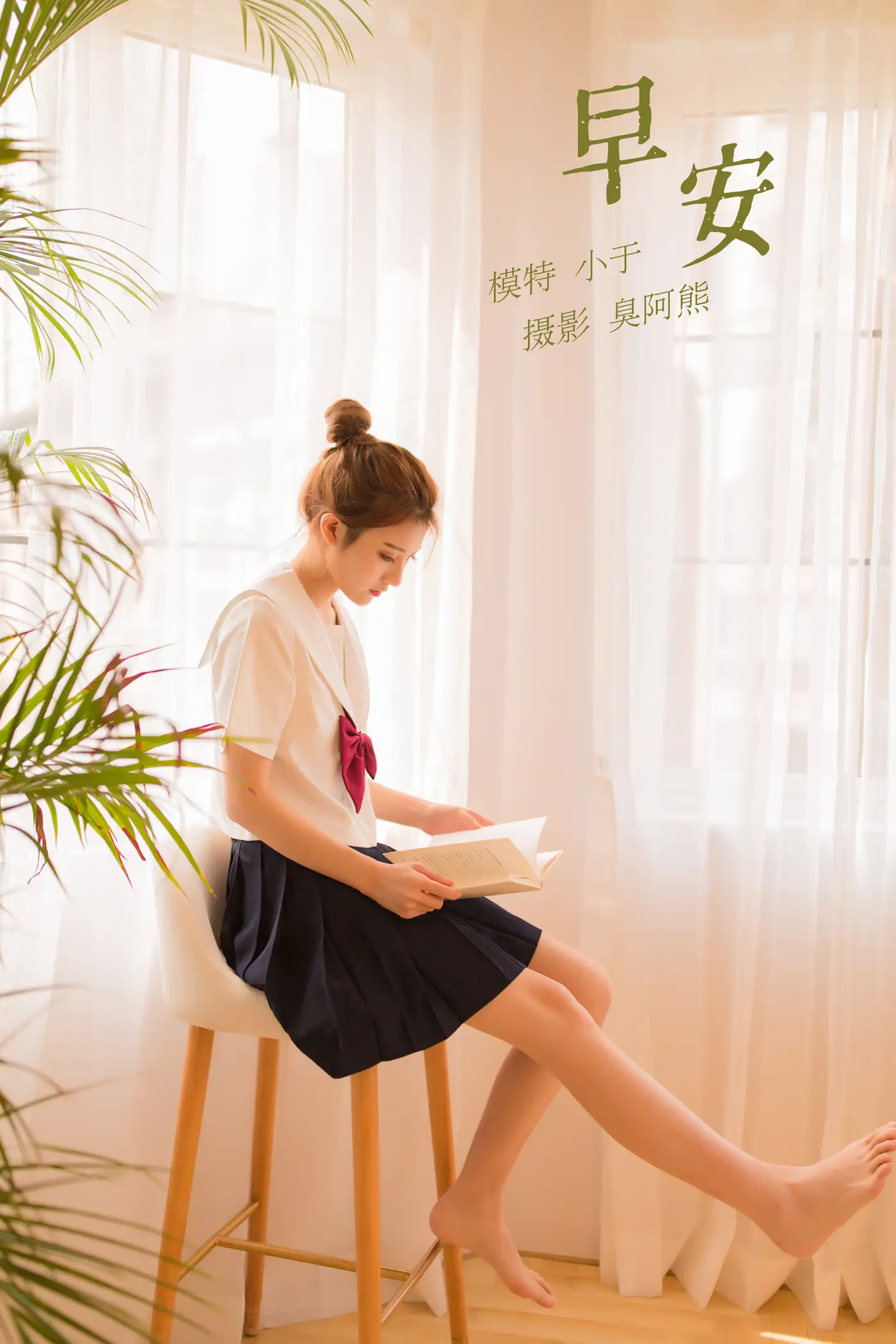 [艺图语] 2022.02.05 Vol.755 – 早安 小于[46P]-PicJJ