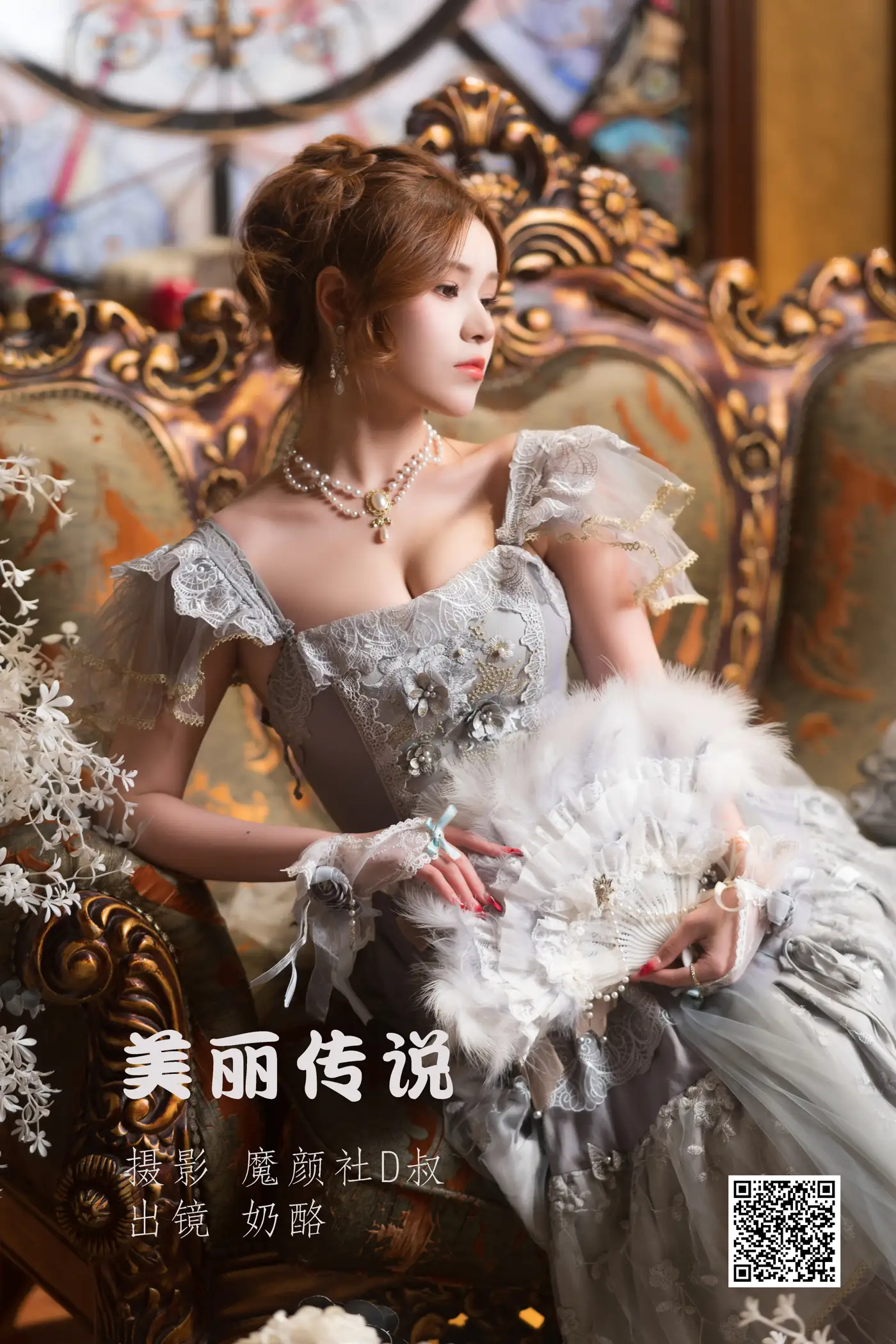 [艺图语] 2022.06.06 Vol.1097 – 美丽传说 奶酪[24P]-PicJJ