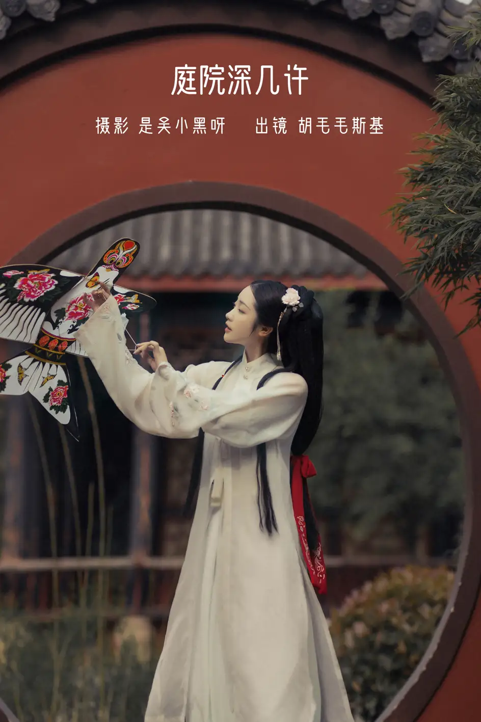 [艺图语] 2022.08.19 Vol.1741 – 庭院深几许 胡毛毛斯基[21P]-PicJJ