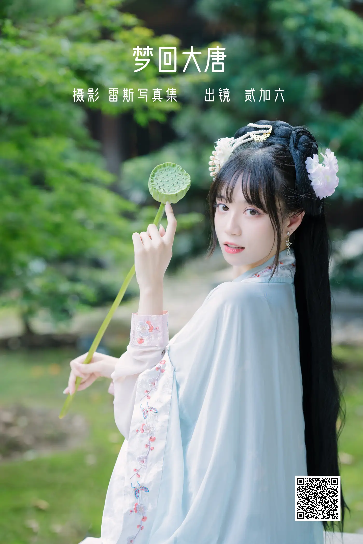 [艺图语] 2022.06.24 Vol.1276 – 梦回大唐 贰加六[24P]-PicJJ